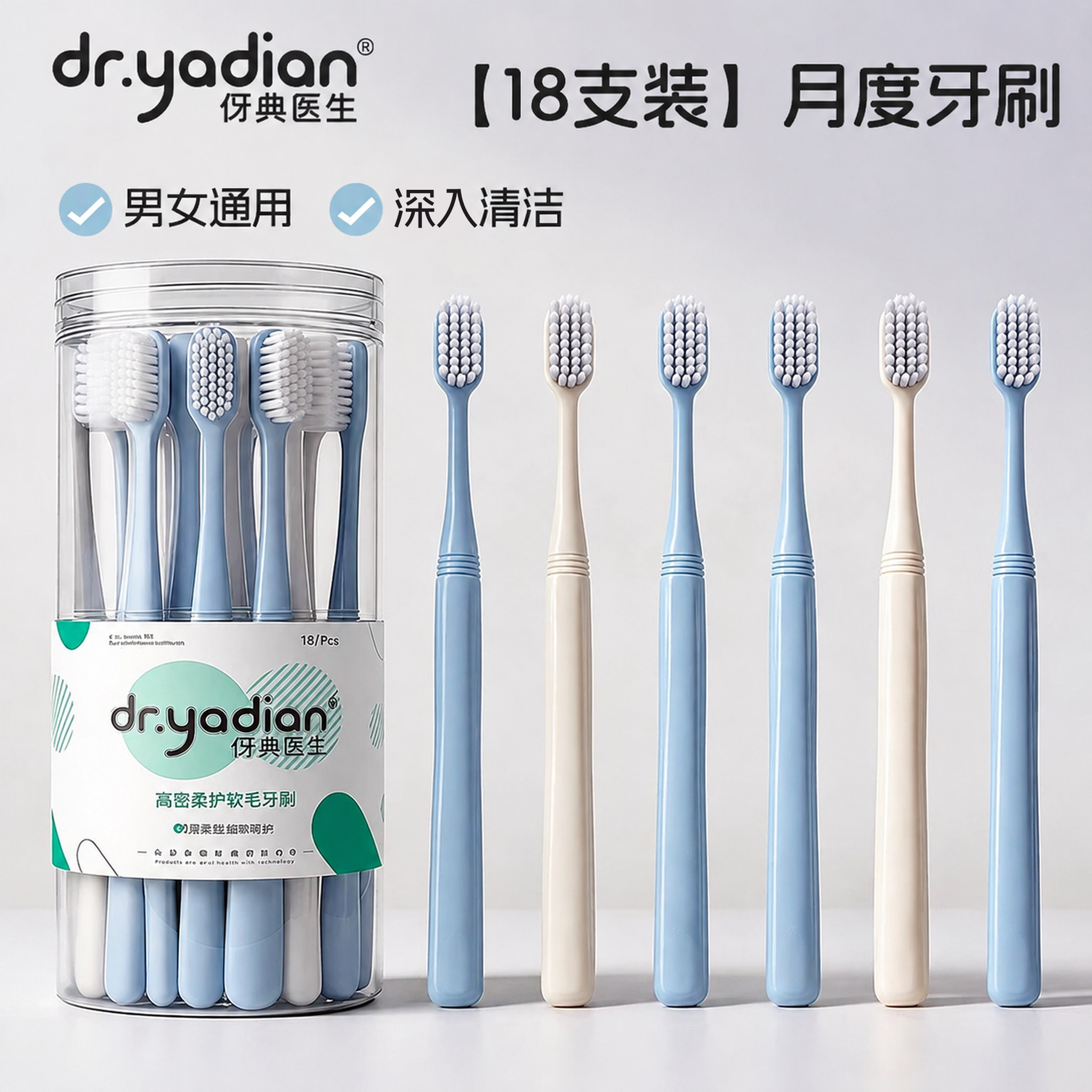 18支桶装丨一次性软毛护龈牙刷图片
