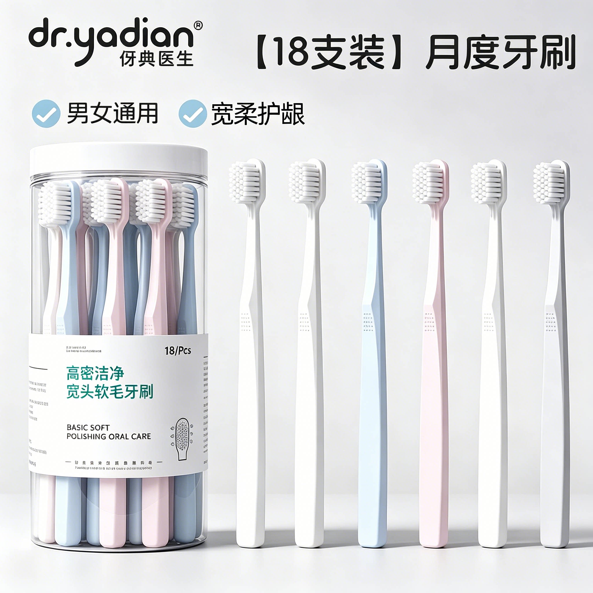 18支桶装丨批发成人牙刷大量宽头图片