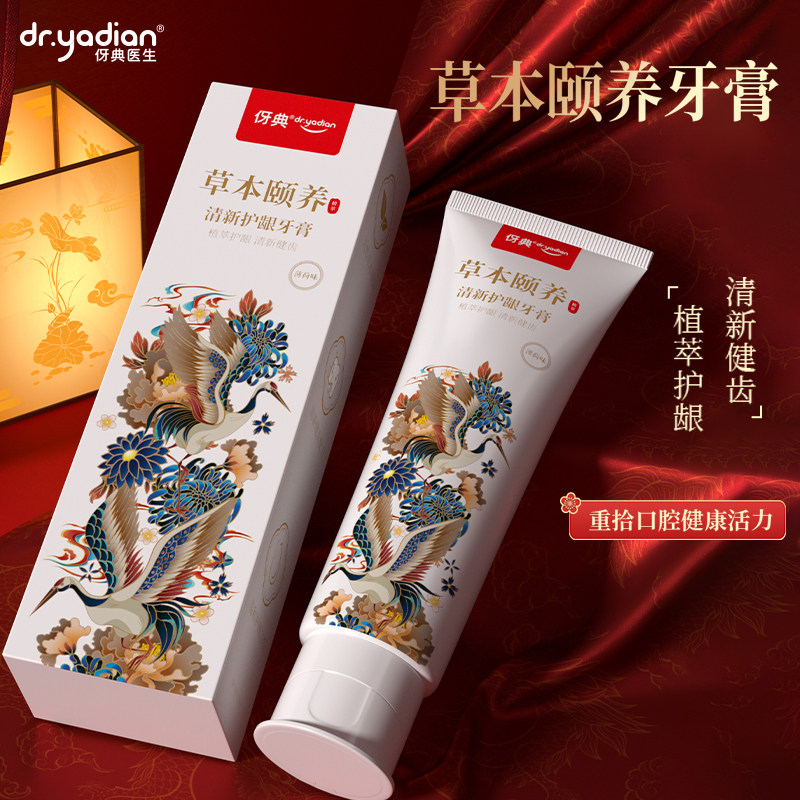 牙膏清新口气温和护龈防护牙齿