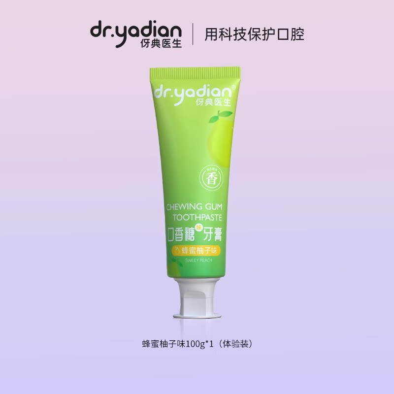 小苏打牙膏无氟清洁牙齿图片