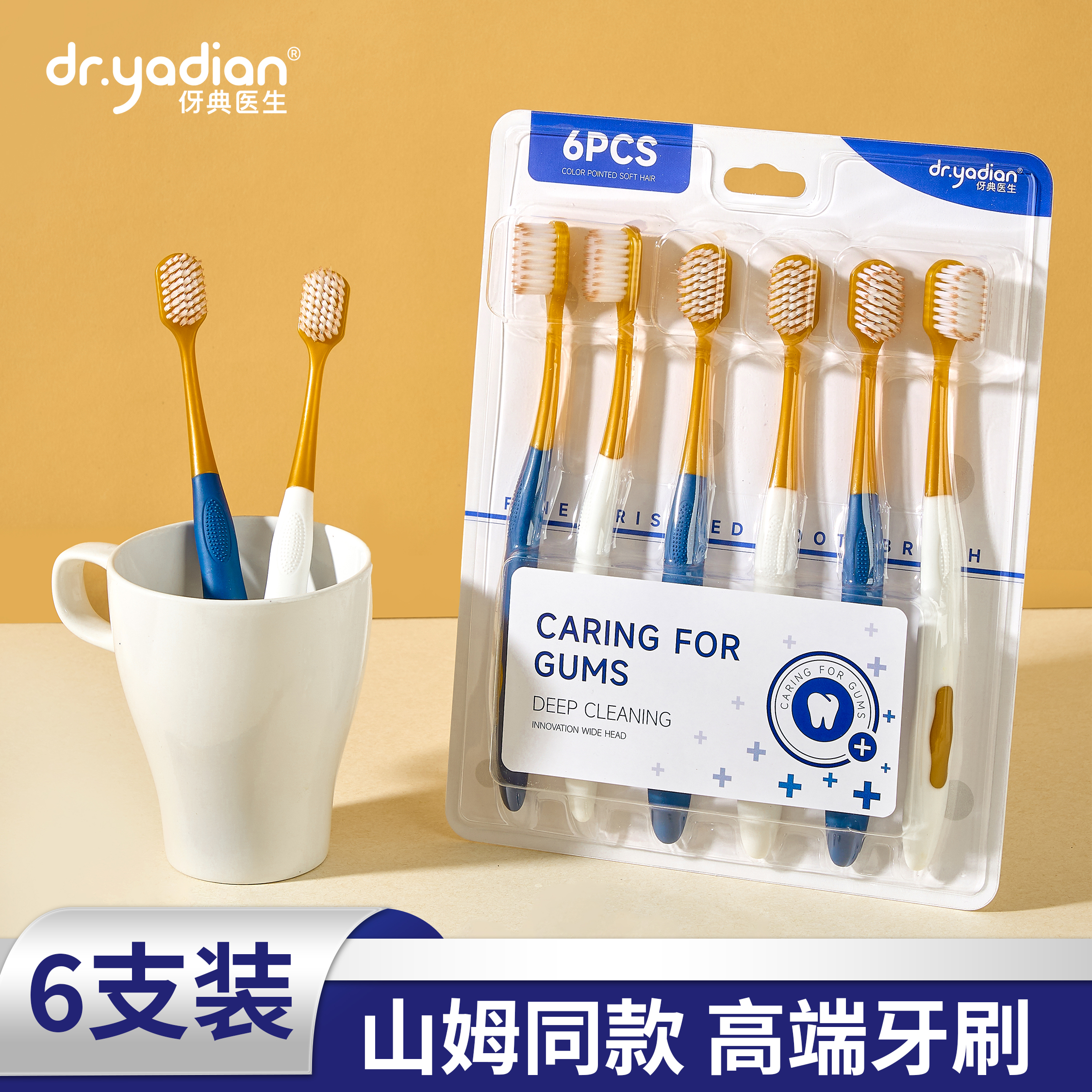 山姆同款牙刷软毛成人牙刷家庭装