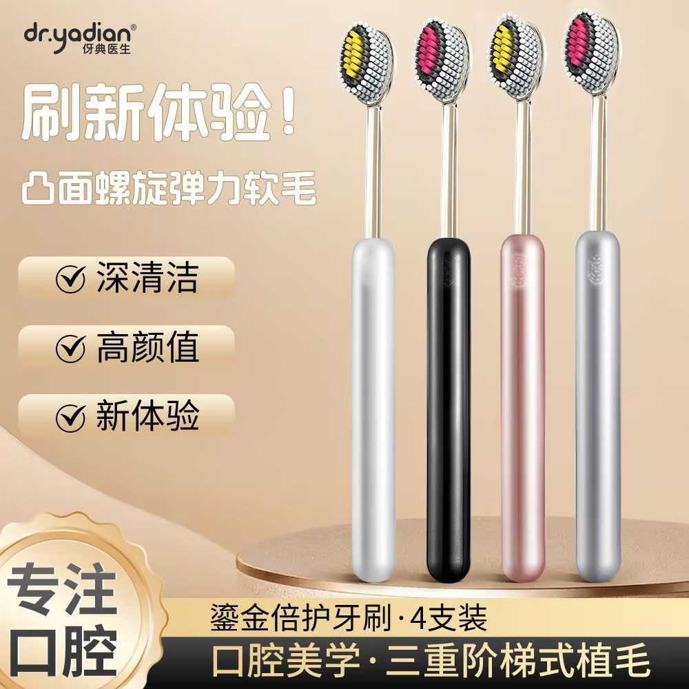 山型螺旋凸面牙刷成人护龈家用图片