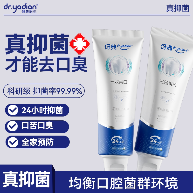 真抑菌口留香丨24小时强效爆香图片