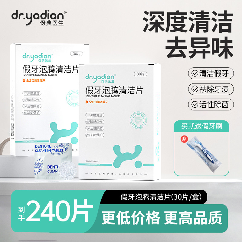 专攻假牙清洁丨360°无死角图片