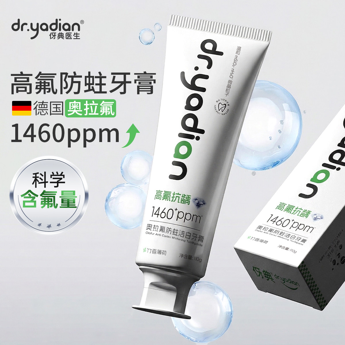 牙膏正畸适用含氟高氟防蛀牙膏成人口留香口气清新男女专用新款香图片