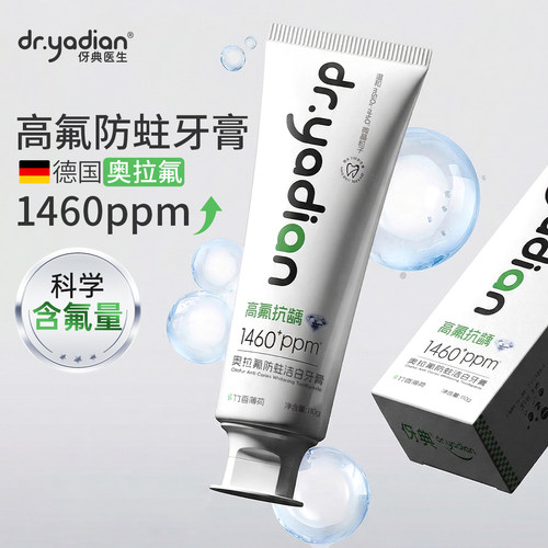 牙膏正畸适用含氟高氟防蛀牙膏成人口留香口气清新男女专用新款香