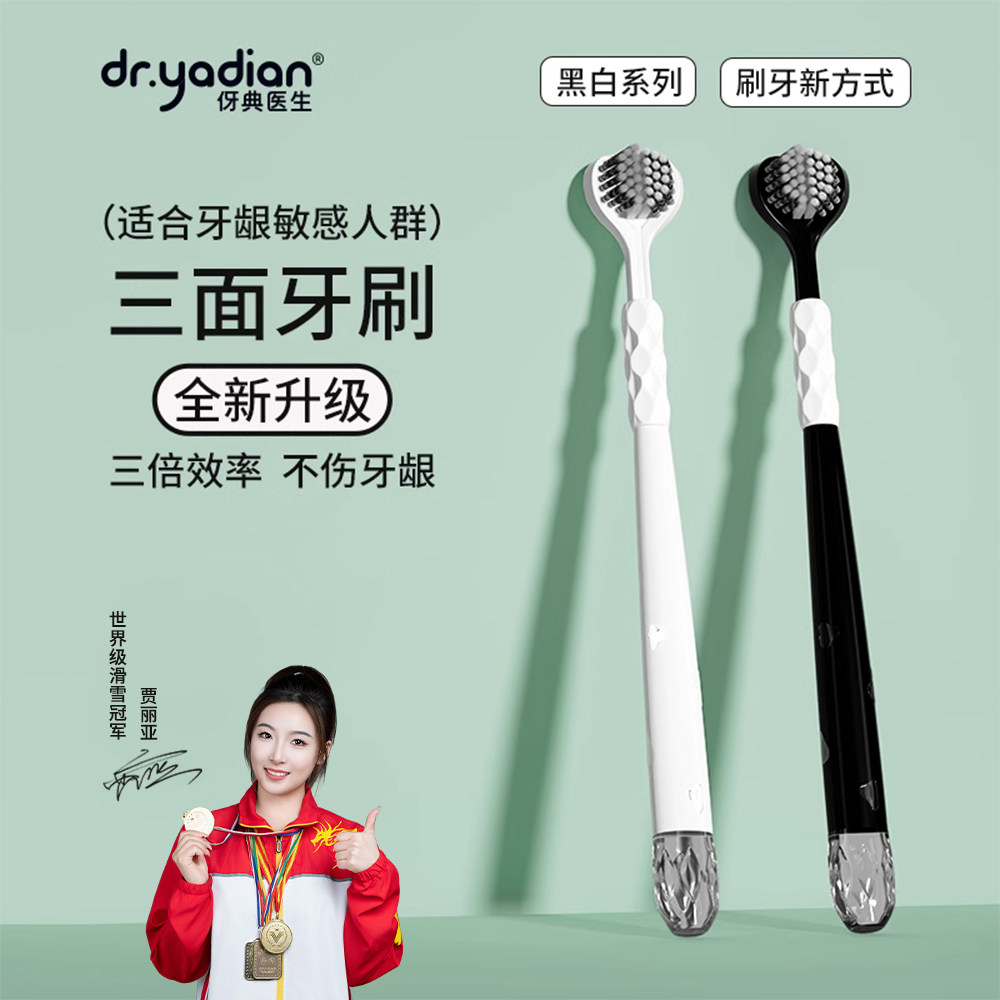 三面牙刷成人软毛牙刷三面款包裹式品牌官方旗舰店男女士专用正品,洗护清洁剂/卫生巾/纸/香薰,牙刷/口腔清洁工具,淘宝优惠券,粉丝福利购,淘宝优惠卷
