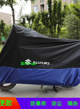 适用 铃木摩托车车衣GSX250R车罩UY125踏板防雨防晒隔热防尘防霜