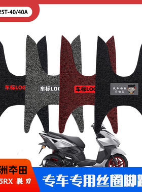 适用于新大洲本田NS125RX裂刃踏板摩托车防水滑脚踏垫SDH125T-40