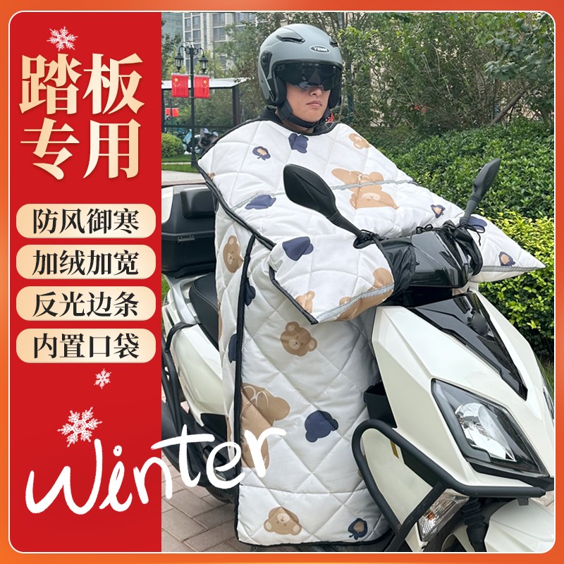 雅马哈踏板摩托车专用挡风被