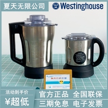 美国西屋破壁机0454/2106/A1/D16等研磨杯不锈钢打粉杯磨粉杯配件