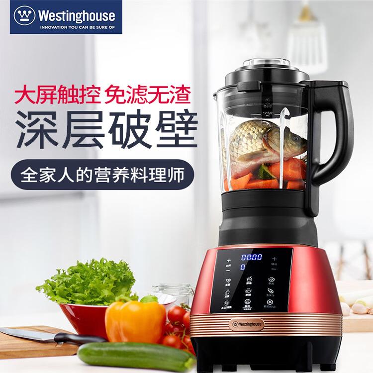 美国西屋破壁机HS1250全新未拆封正品行货多功能料理机包邮