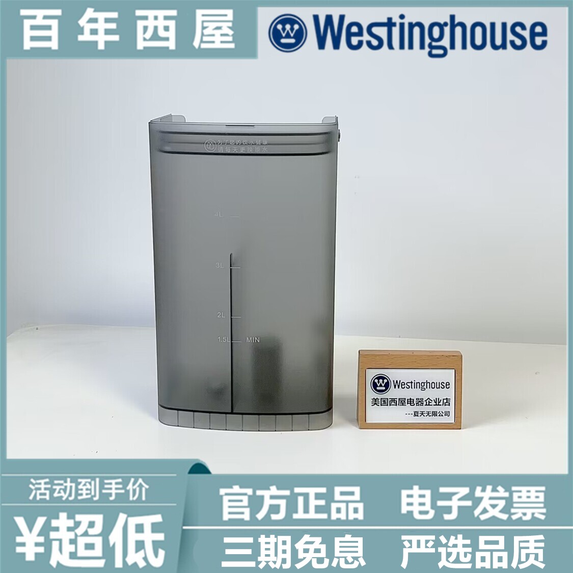 西屋净水器饮水机H1/H2/F3/H4/H5/H6/H7/F5/F6/F7水箱及其他配件