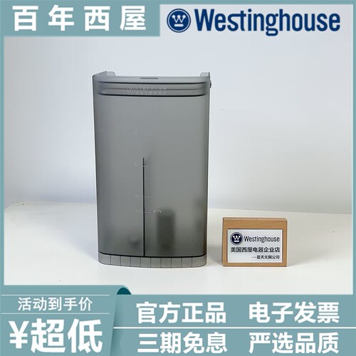 西屋净水器饮水机H1/H2/F3/H4/H5/H6/H7/F5/F6/F7水箱及其他配件