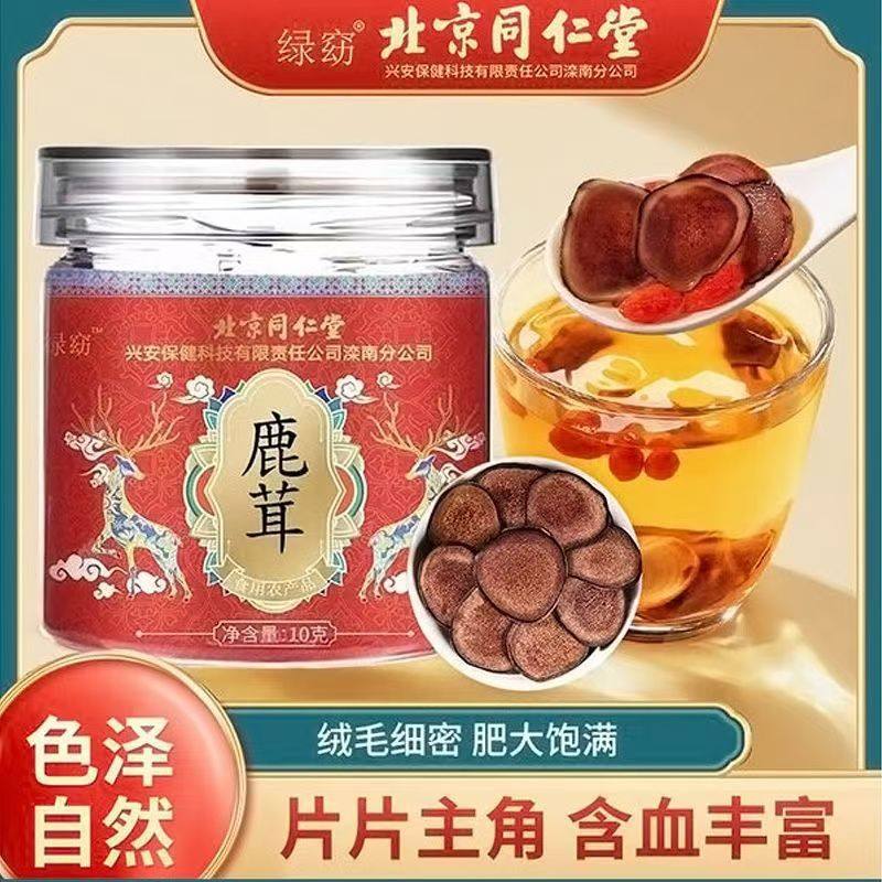 北京同仁堂鹿茸10g/罐