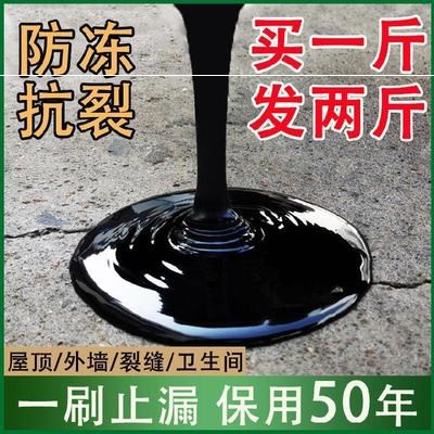 房屋防水补漏材料沥青油毡纸屋顶液体桶装灌缝胶外用胶泥修补外墙|ruв категории основы строительных материалов, краска, краски, аксессуары, водонепроницаемый покрытие - от Buy2taobao.com для оказания профессиональной услуги покупки агента Taobao