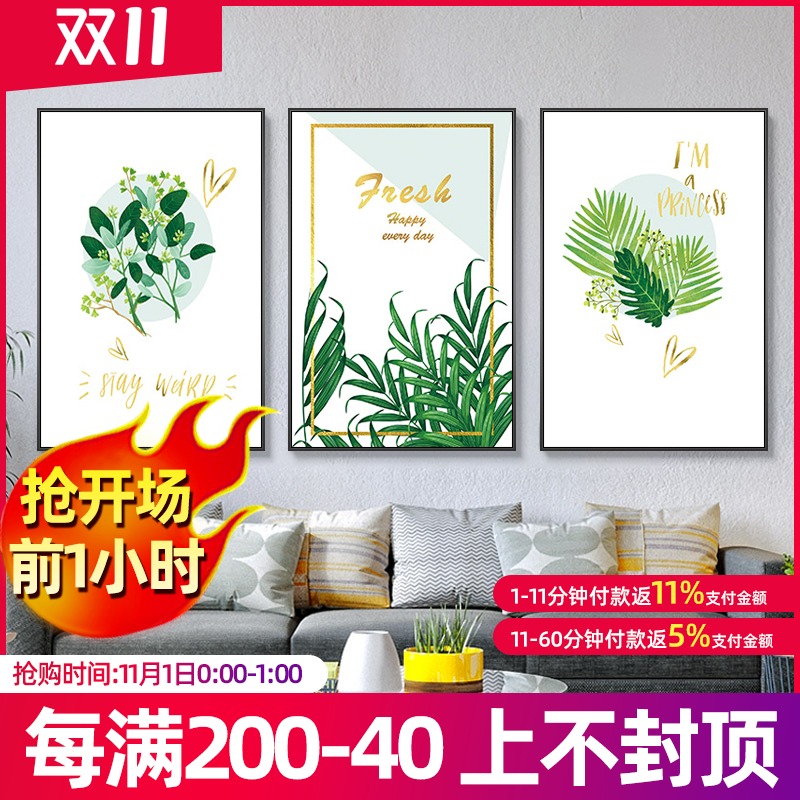 清新绿植沙发背景墙绿色客厅装饰画