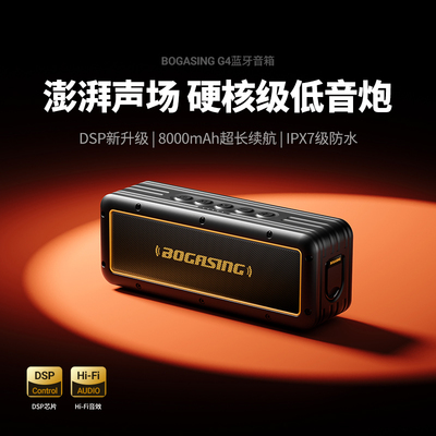 德国柏林之声 G4蓝牙音箱50W超重低音炮无线音响户外大音量家用高