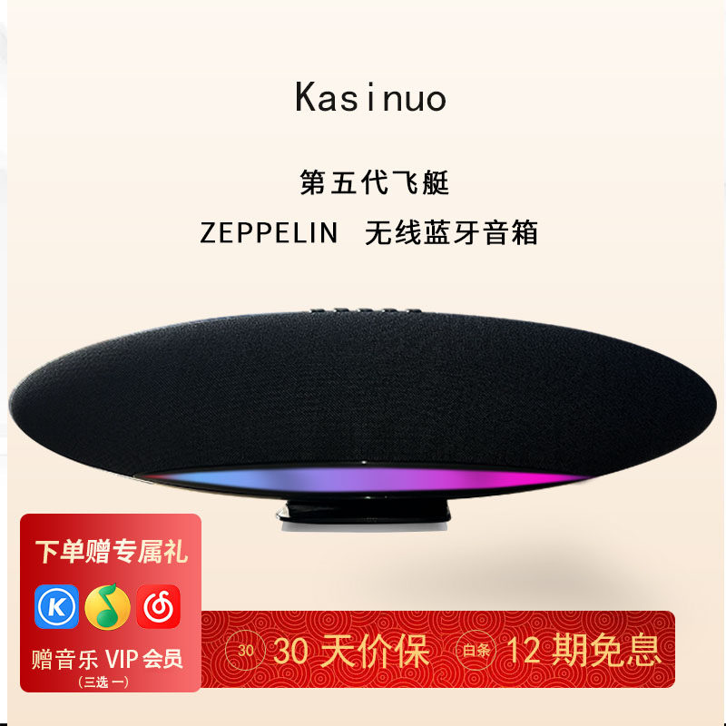 德国柏林之声2025新款蓝牙音响HIFI无线音箱家用桌面礼物飞艇环绕