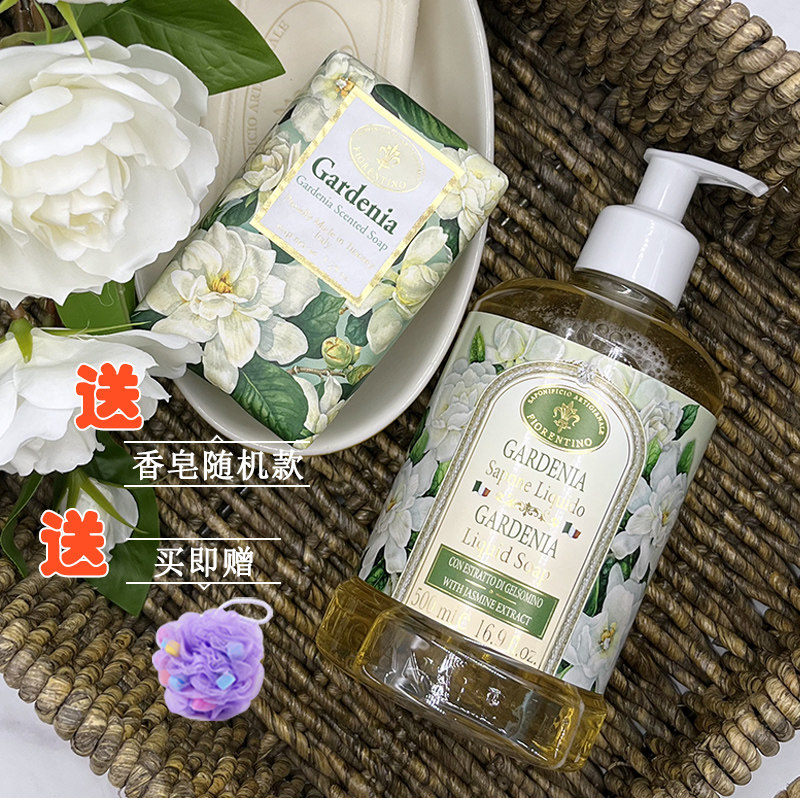 意大利进口栀子花香香水香氛沐浴露男士女士持久留香正品官方品牌