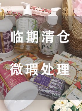 品牌特价意大利进口微瑕处理香皂