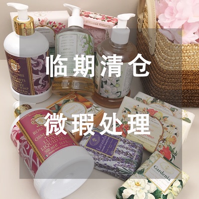 品牌特价意大利进口微瑕处理香皂