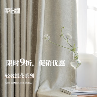 轻奢高精密窗帘高档别墅客厅书房卧室简约遮光现代高级感 2025新款