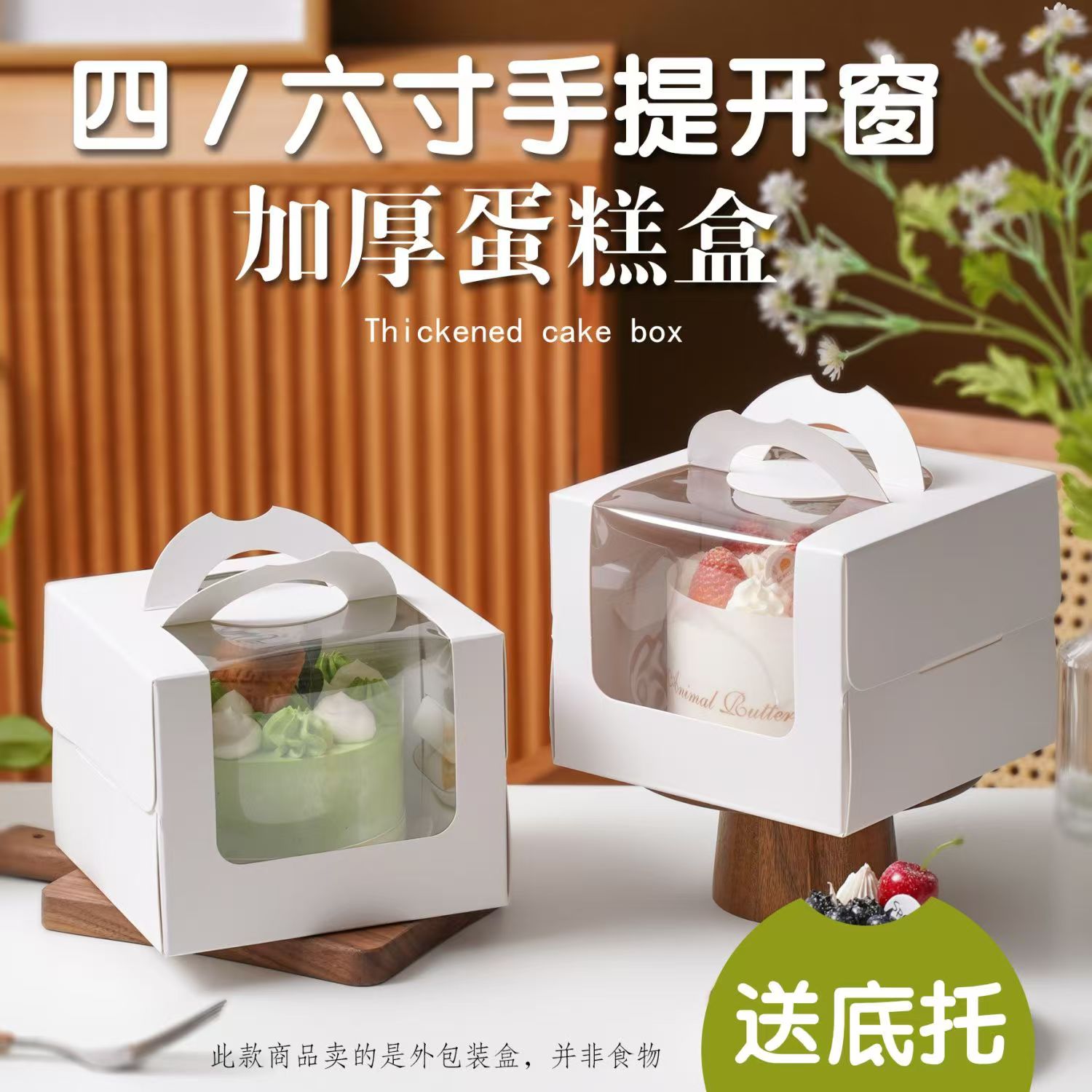 白色加厚打包盒子