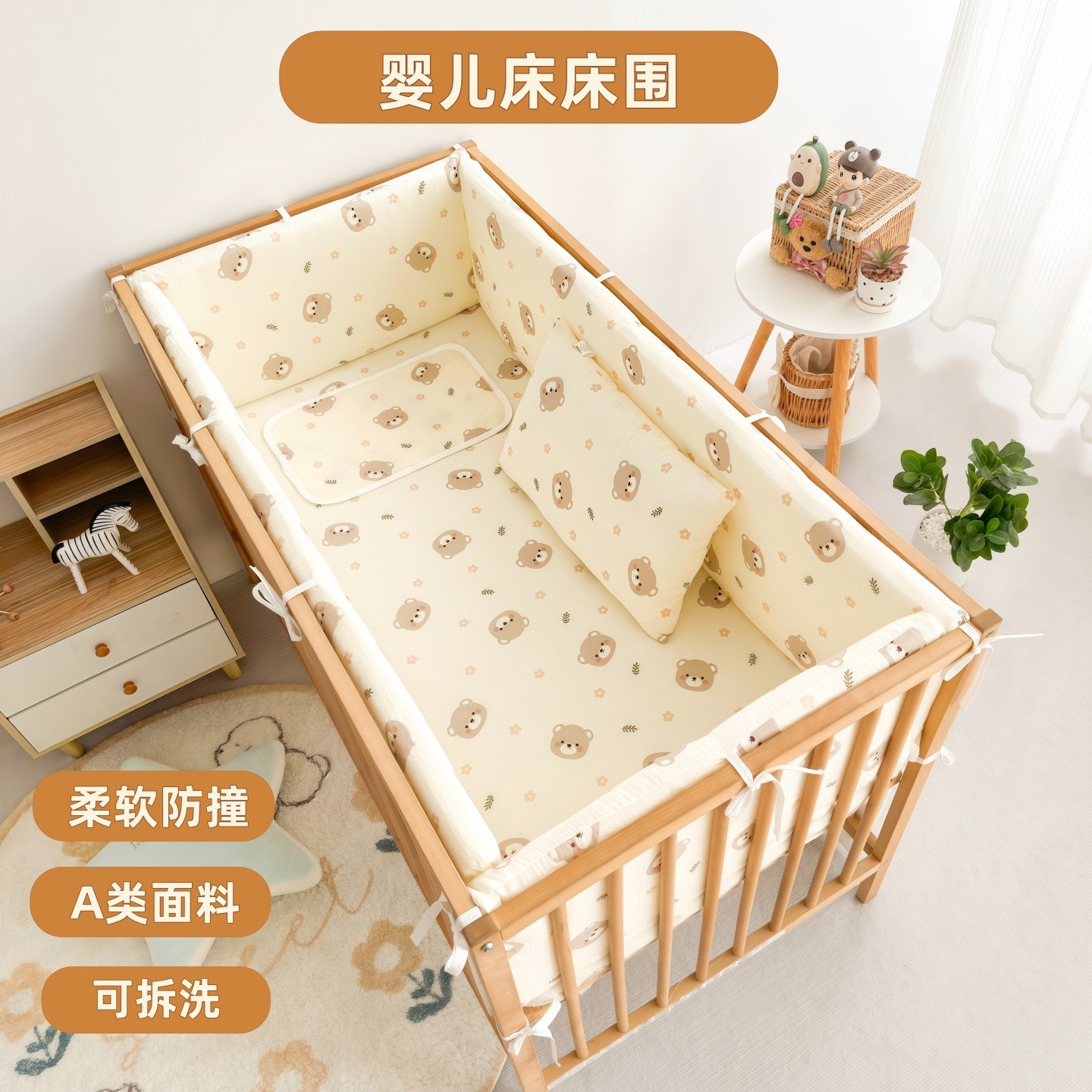 婴儿床床围栏软包儿童拼接床围栏挡布宝宝床上用品护边防撞围挡,婴童用品,床围/床靠,淘宝优惠券,粉丝福利购,淘宝优惠卷