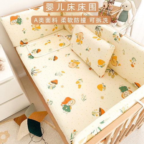 贝安萌婴儿床防撞床围软包