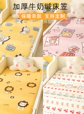 婴儿床床笠秋冬加厚宝宝床单豆豆珊瑚牛奶绒新生儿童拼接床垫套罩