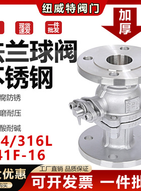 304不锈钢法兰球阀Q41F-16P蒸汽耐酸316手动阀门DN25DN50DN65DN80