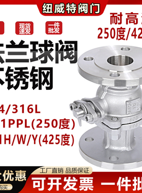 304/316L不锈钢高温法兰球阀Q41PPL-16P耐高温蒸汽法兰式手动球阀