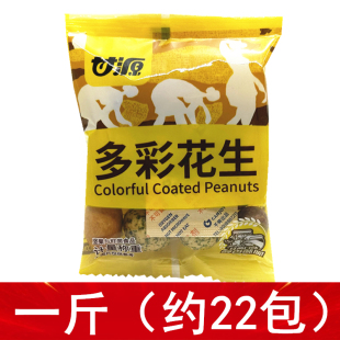甘源多彩花生鱼皮花生小包装零食新品新包装食品酥脆下酒花生米