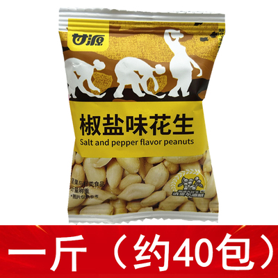 甘源椒盐味花生下酒花生米零食甘源醇香花生酥脆醇香花生米零食