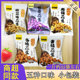 甘源椒盐味花生醇香零食小包装 下酒菜香辣酥麻辣椒多味紫薯花生米