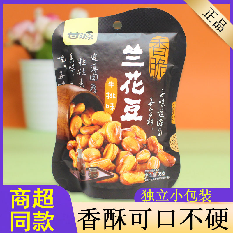 甘源兰花豆牛肉味零食小包装35克