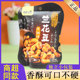 甘源兰花豆牛排味35g牛肉味开花蚕豆零食小包装 香酥小吃休闲食品