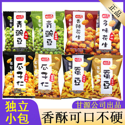 花心子青豆豌豆瓜子仁炒米虾条