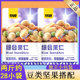 甘源综合果仁每日坚果花生豆休闲零食干果孕妇混合小包装 营养组合