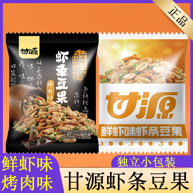 甘源虾条豆果烤肉味鲜虾味小包装