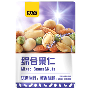 甘源综合果仁每日坚果花生豆休闲零食干果孕妇混合小包装营养组合