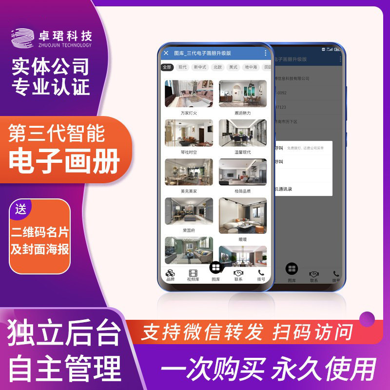 产品电子画册制作企业宣传册设计微信二维码画册pdf电子图册生成