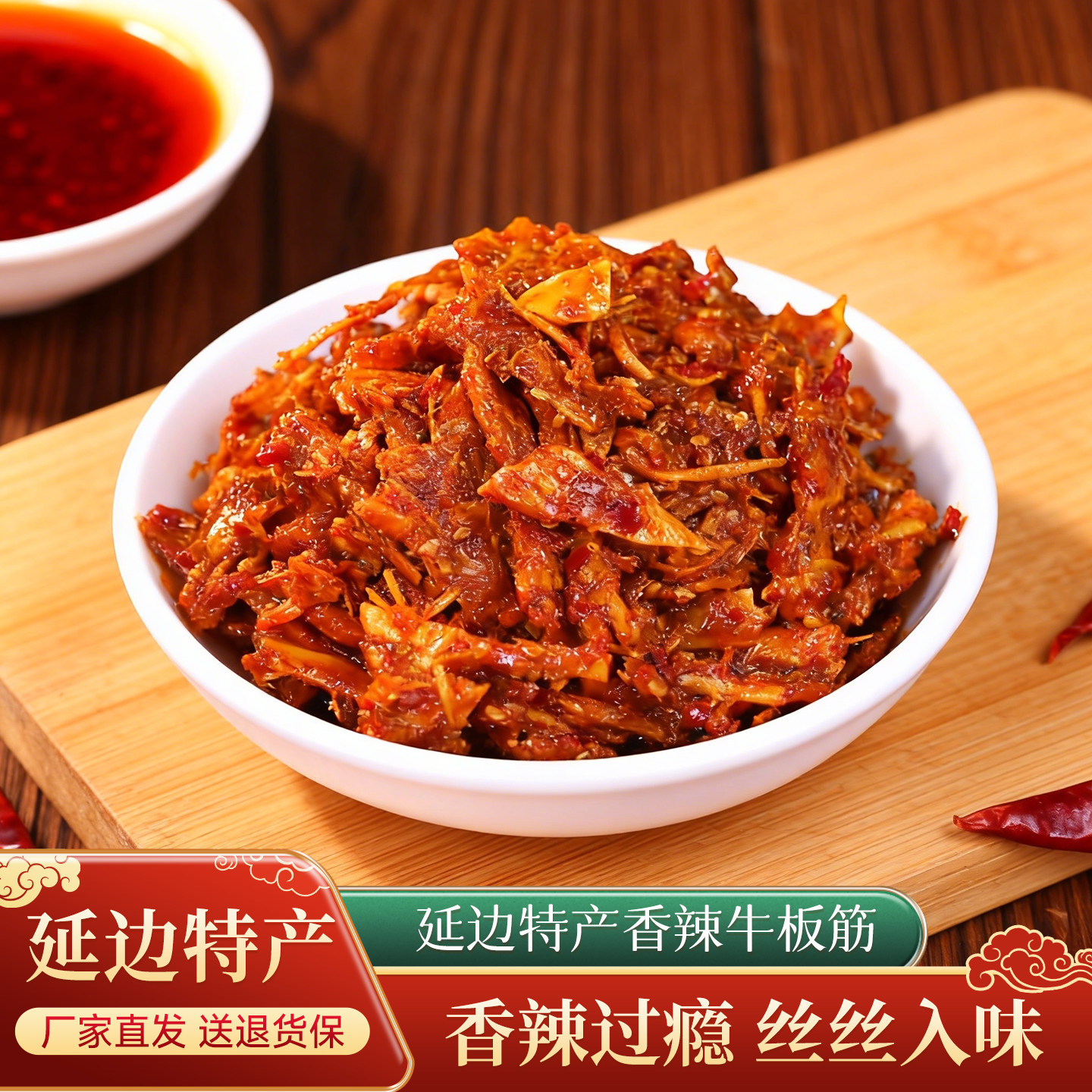 考丽亚欧巴劲香辣牛板筋延边特产韩式风味开袋即食休闲追剧小零食