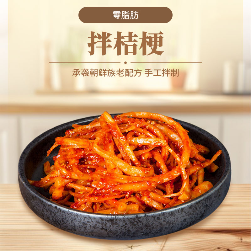 考丽亚辣拌桔梗延吉发酵菌甜辣脆