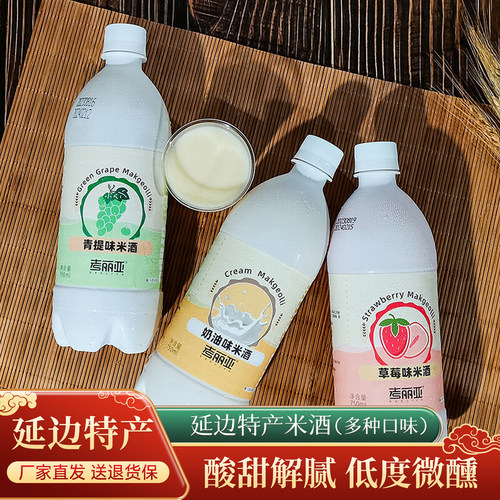 考丽亚延边米酒甜正装糯米酒微醺