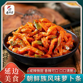 正宗韩式 萝卜咸菜延边朝鲜族辣拌腌菜考丽亚 萝卜条泡菜萝卜干老式
