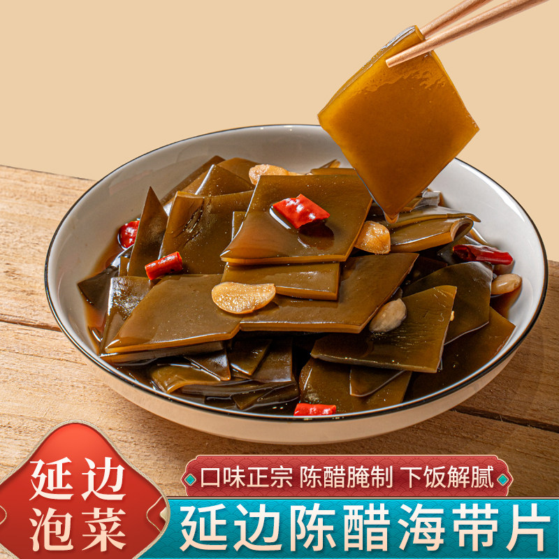 东北美食延边风味爽口陈醋海带片 裙带菜海带片即食泡菜零食小菜,水产肉类/新鲜蔬果/熟食,腌制/榨菜/泡菜,淘宝优惠券,粉丝福利购,淘宝优惠卷