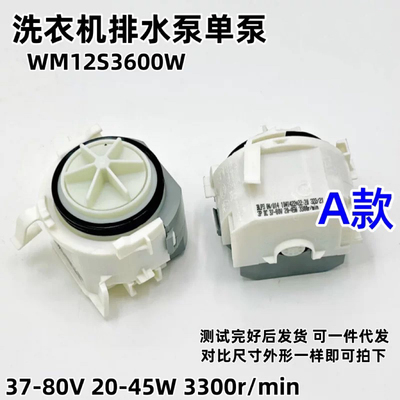 适用西门子排水泵IQ300/IQ500/IQ100/IQ700洗衣机WM14R568LW 电机