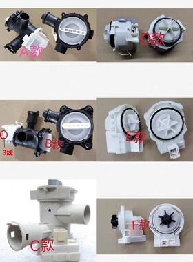 西门子博世滚筒洗衣机IQ100/IQ300/IQ500/IQ700抽排水泵 排水电机